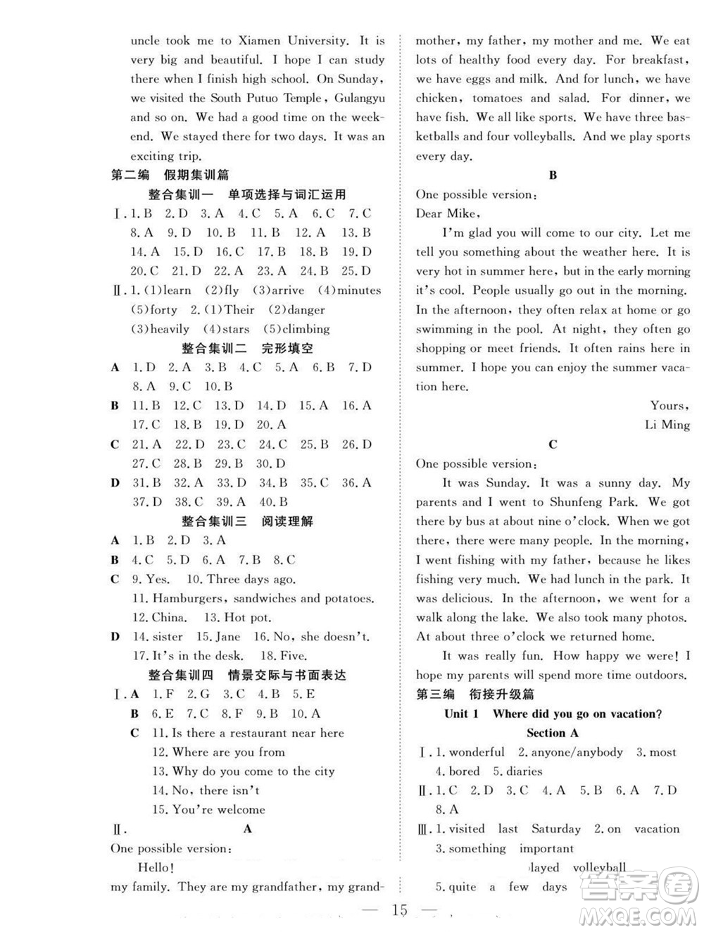 吉林教育出版社2022優(yōu)等生快樂暑假最佳復(fù)習(xí)計(jì)劃七年級(jí)英語(yǔ)人教版答案