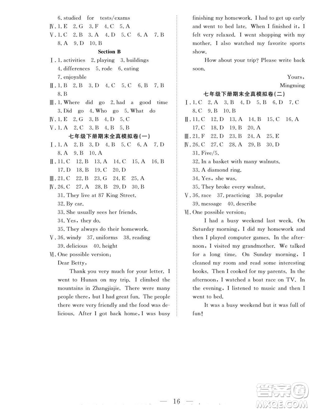 吉林教育出版社2022優(yōu)等生快樂暑假最佳復(fù)習(xí)計(jì)劃七年級(jí)英語(yǔ)人教版答案