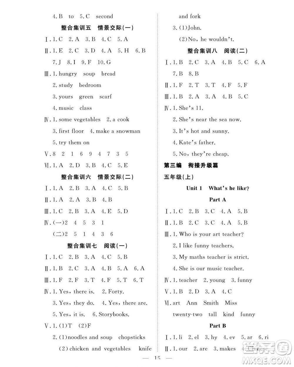 吉林教育出版社2022優(yōu)等生快樂暑假最佳復(fù)習(xí)計(jì)劃四年級英語人教版答案