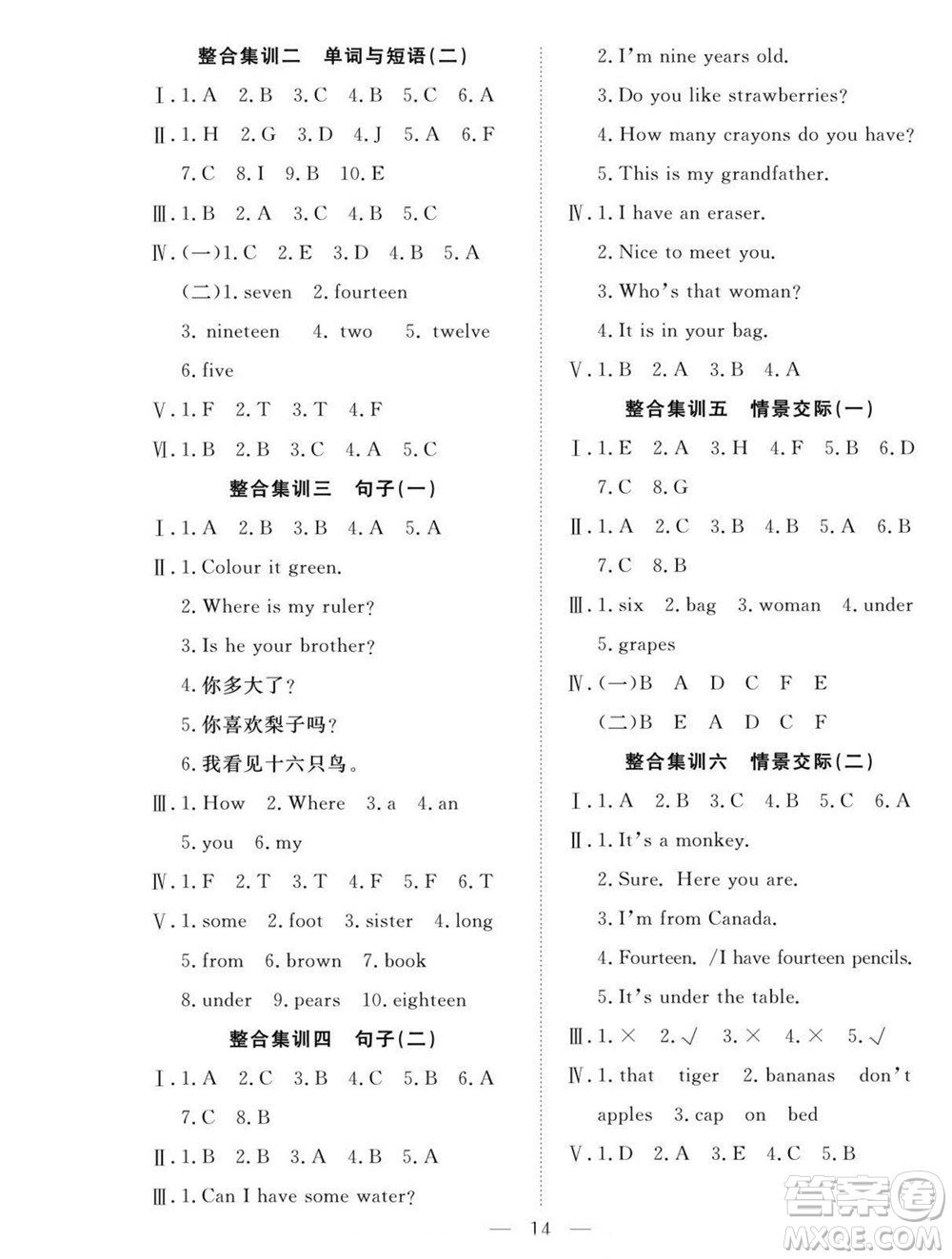 吉林教育出版社2022優(yōu)等生快樂(lè)暑假最佳復(fù)習(xí)計(jì)劃三年級(jí)英語(yǔ)人教版答案