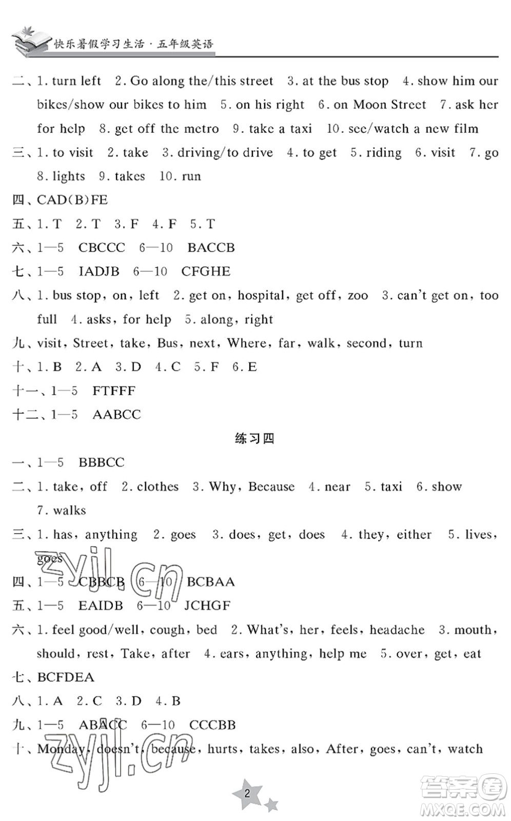 江蘇鳳凰美術(shù)出版社2022快樂暑假學(xué)習(xí)生活五年級英語譯林版答案