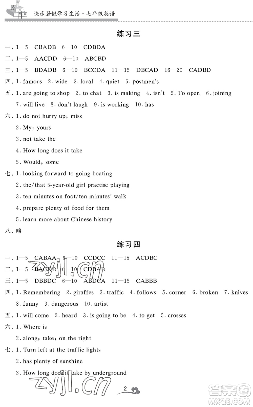 江蘇鳳凰美術出版社2022快樂暑假學習生活七年級英語通用版答案