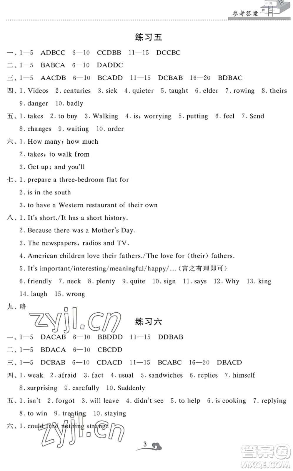 江蘇鳳凰美術出版社2022快樂暑假學習生活七年級英語通用版答案