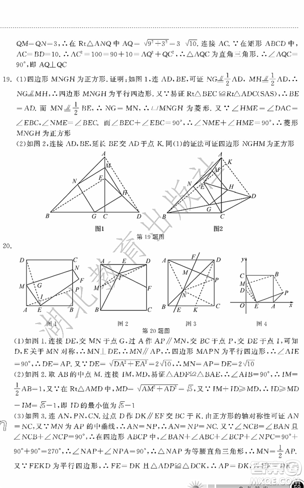 湖北教育出版社2022長江作業(yè)本暑假作業(yè)八年級數(shù)學人教版答案