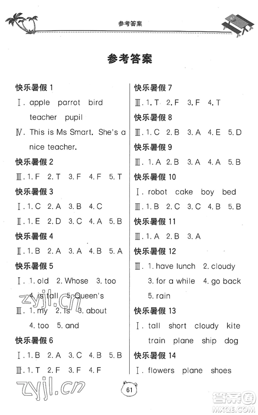 北京教育出版社2022新課堂假期生活暑假用書(shū)四年級(jí)英語(yǔ)外研版答案