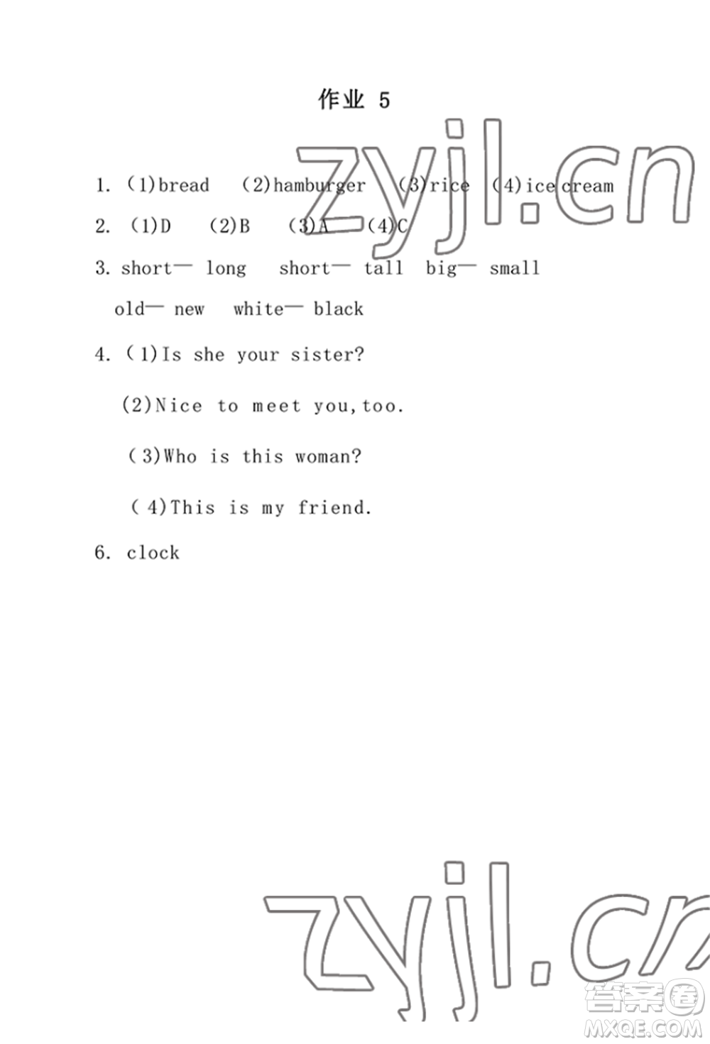 崇文書局2022長(zhǎng)江暑假作業(yè)三年級(jí)英語人教版參考答案