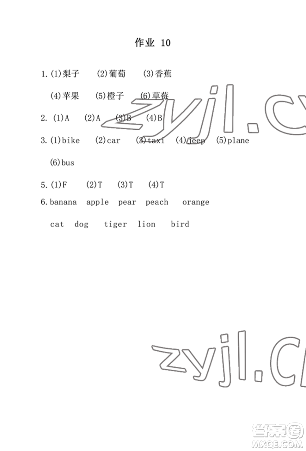 崇文書局2022長(zhǎng)江暑假作業(yè)三年級(jí)英語人教版參考答案