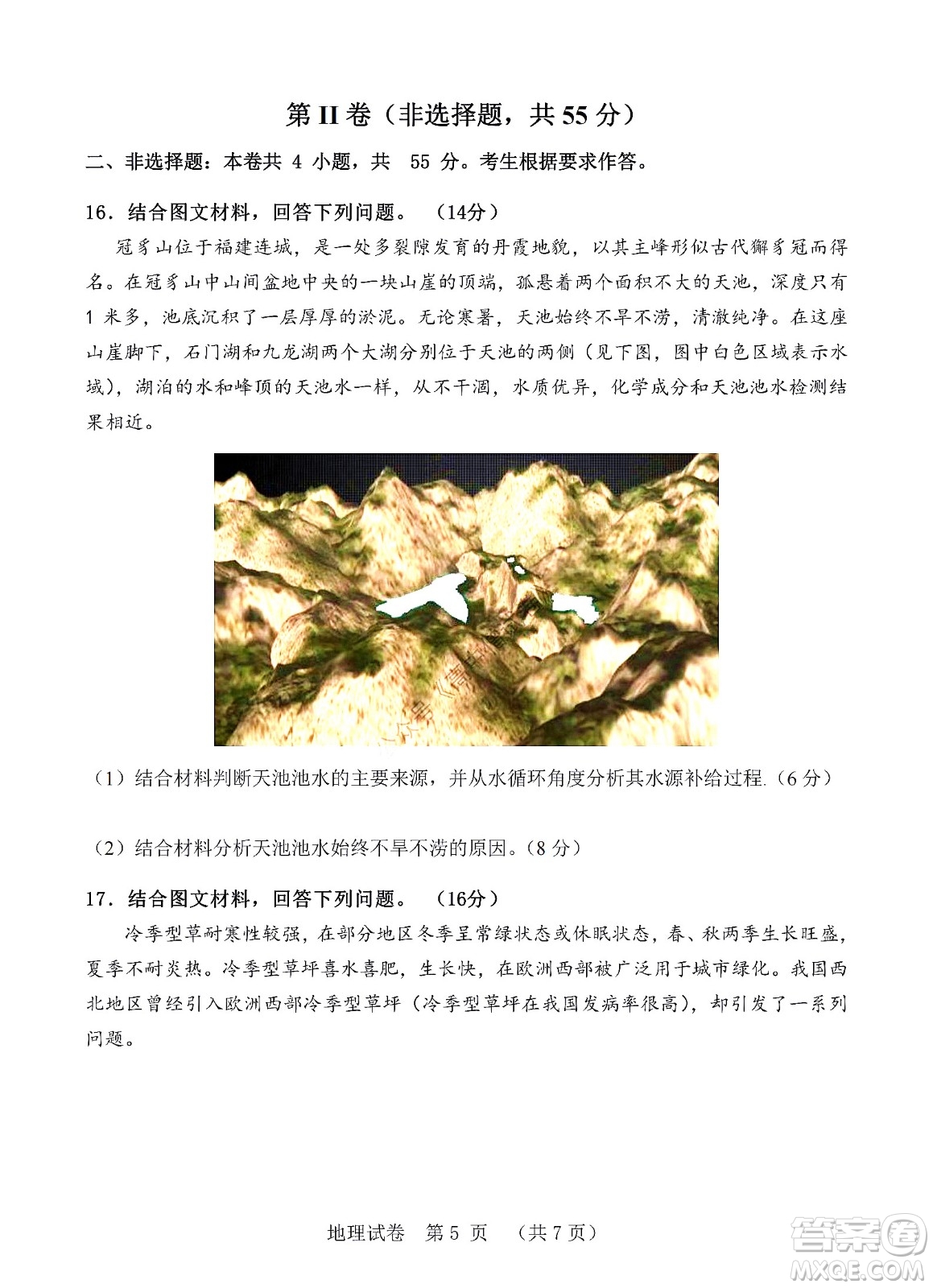 河北省五個一名校聯(lián)盟2023屆高三年級摸底考試地理試卷及答案