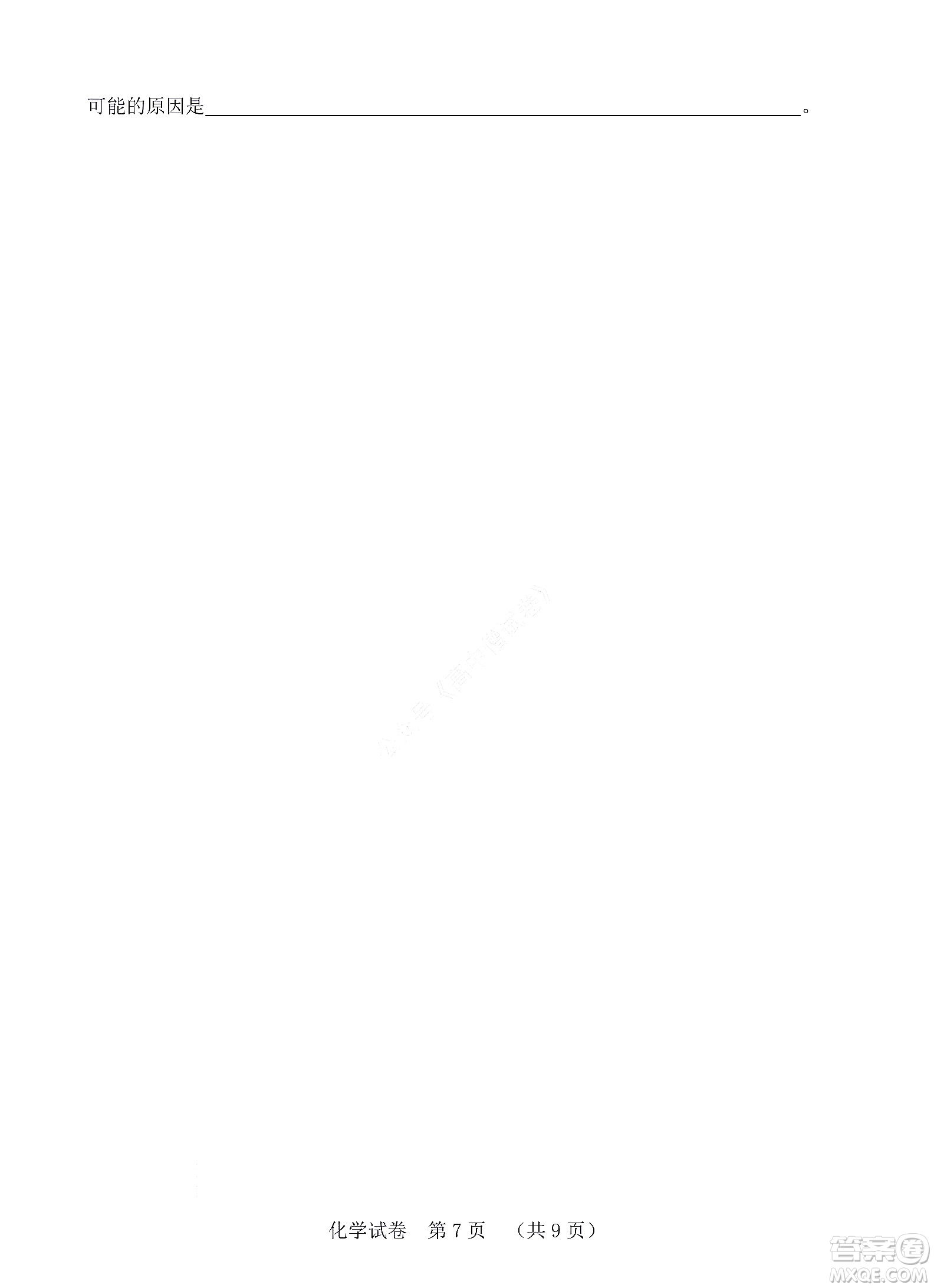 河北省五個一名校聯(lián)盟2023屆高三年級摸底考試化學(xué)試卷及答案