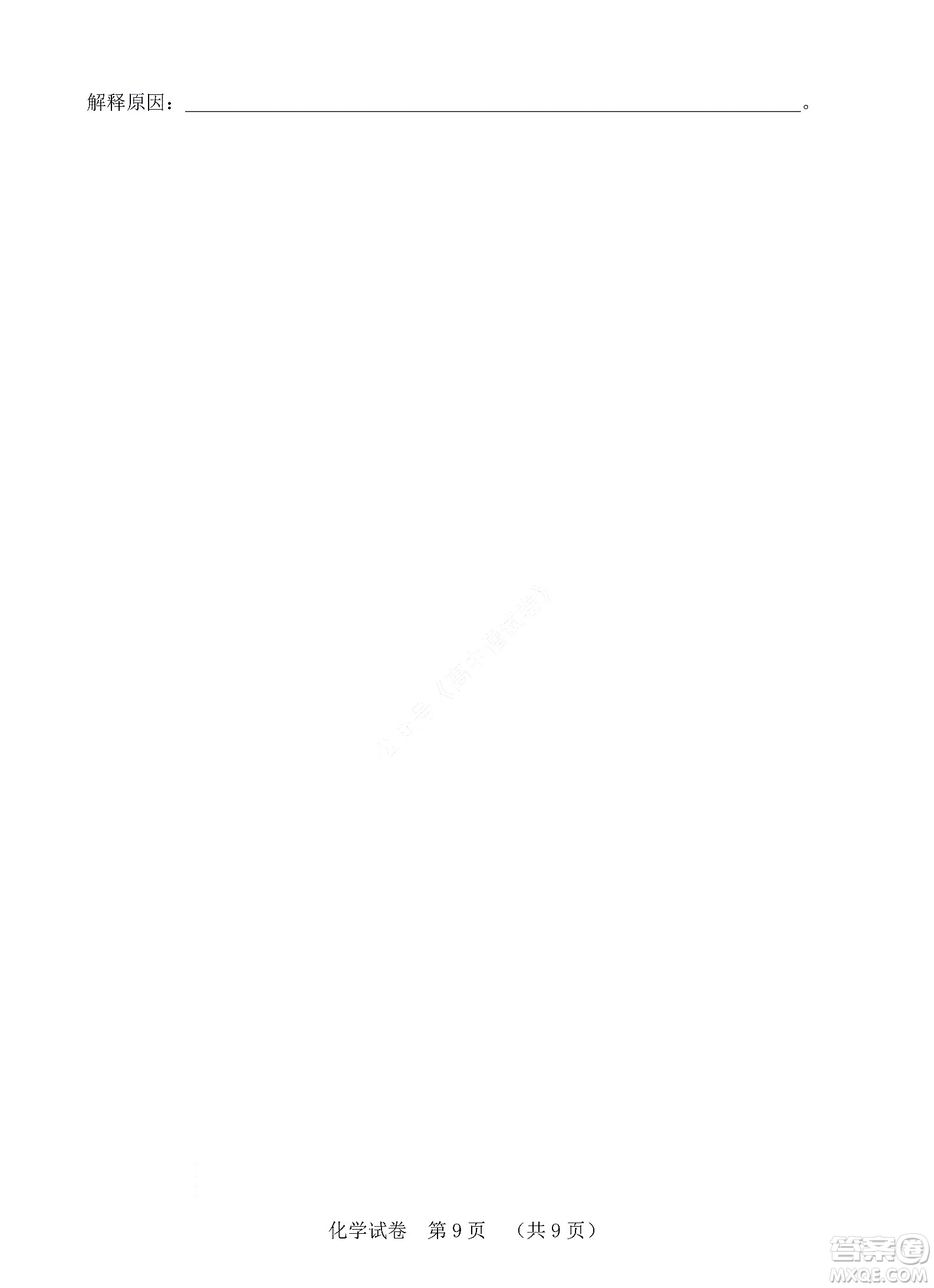 河北省五個一名校聯(lián)盟2023屆高三年級摸底考試化學(xué)試卷及答案