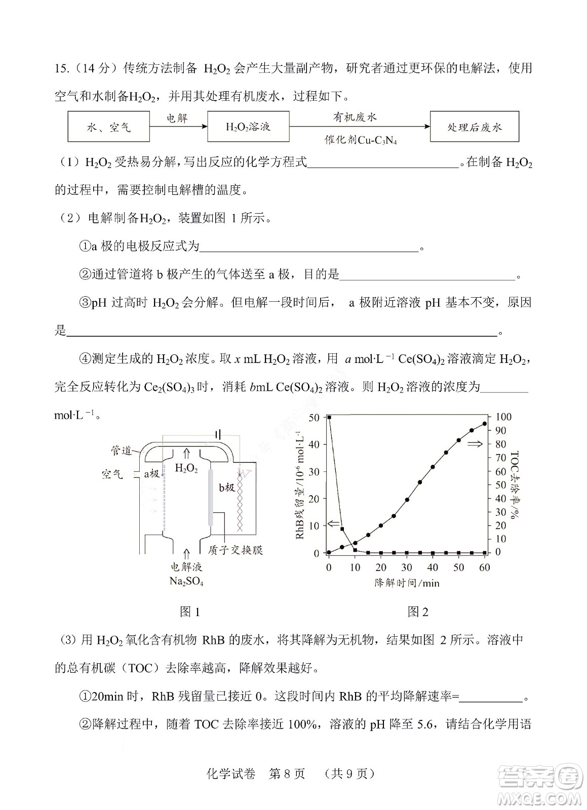 河北省五個一名校聯(lián)盟2023屆高三年級摸底考試化學(xué)試卷及答案