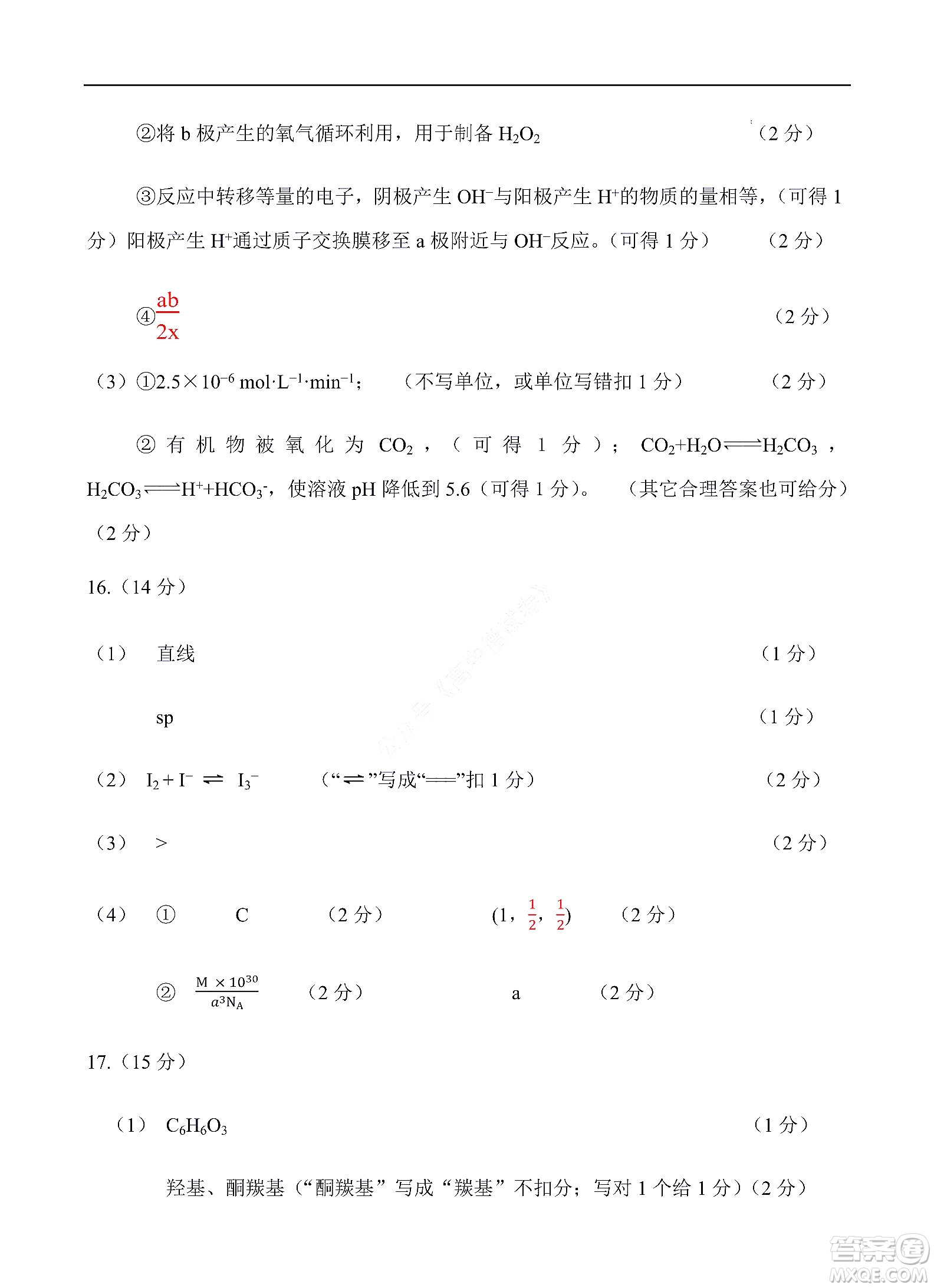 河北省五個一名校聯(lián)盟2023屆高三年級摸底考試化學(xué)試卷及答案