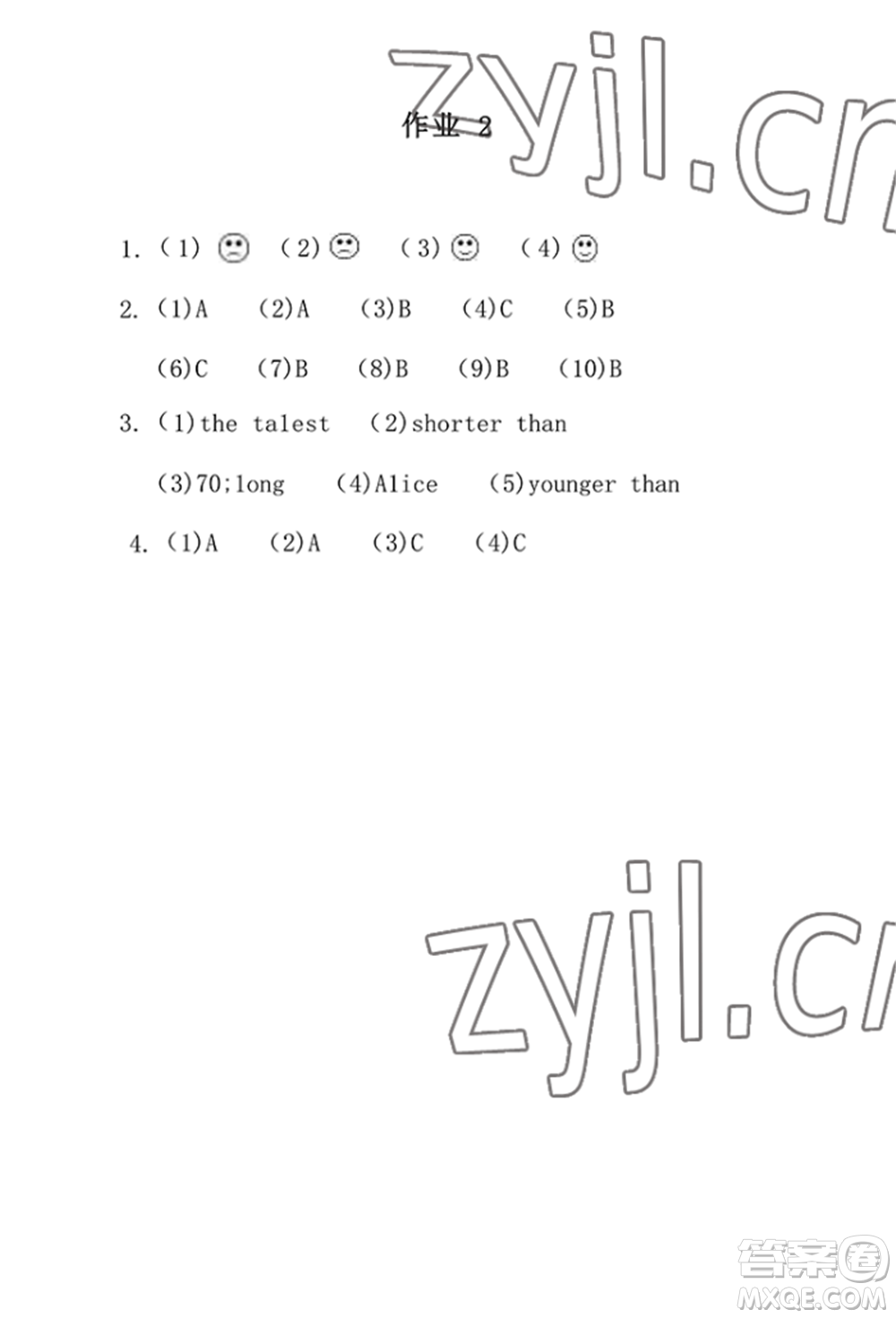 崇文書局2022長江暑假作業(yè)六年級英語人教版參考答案