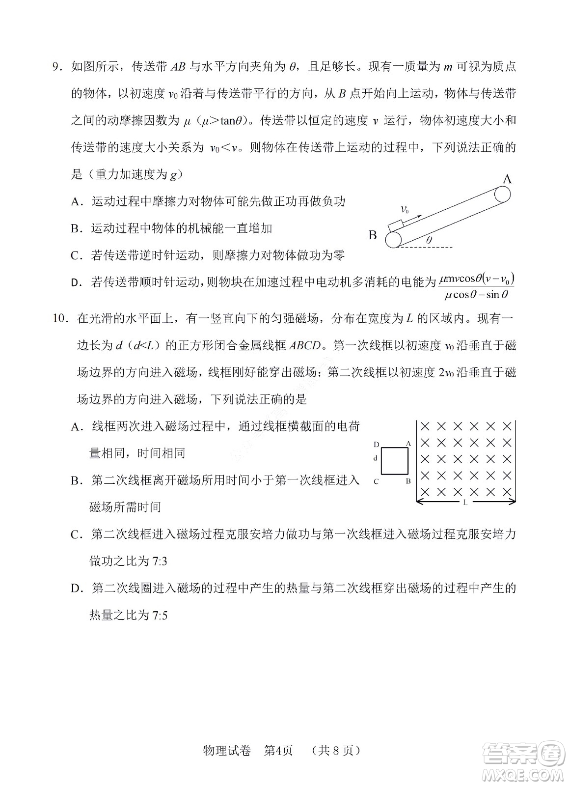 河北省五個(gè)一名校聯(lián)盟2023屆高三年級(jí)摸底考試物理試卷及答案