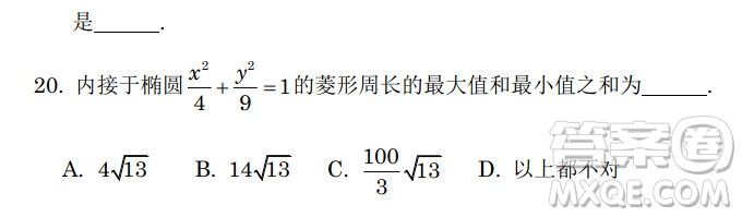 北京大學(xué)2022年強(qiáng)基計劃數(shù)學(xué)試題及解析