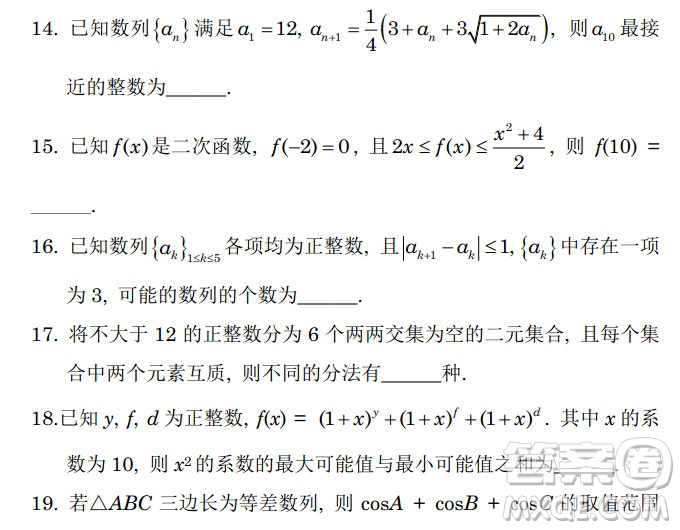 北京大學(xué)2022年強(qiáng)基計劃數(shù)學(xué)試題及解析