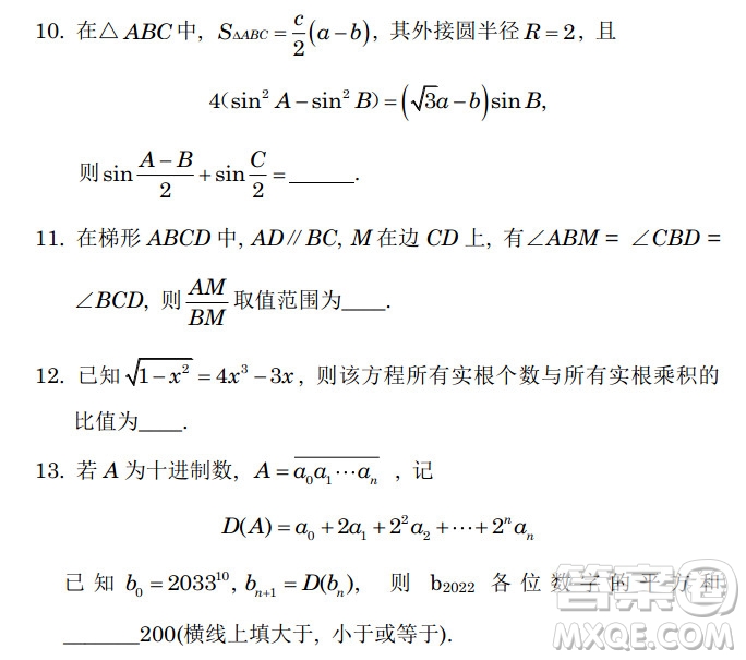 北京大學(xué)2022年強(qiáng)基計劃數(shù)學(xué)試題及解析