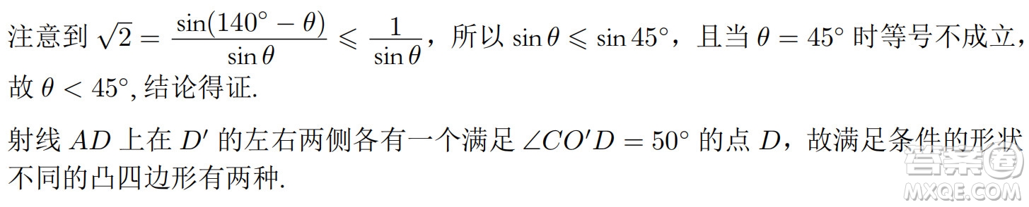 北京大學(xué)2022年強(qiáng)基計劃數(shù)學(xué)試題及解析