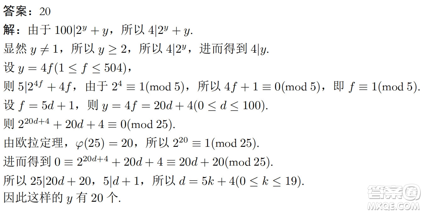 北京大學(xué)2022年強(qiáng)基計劃數(shù)學(xué)試題及解析