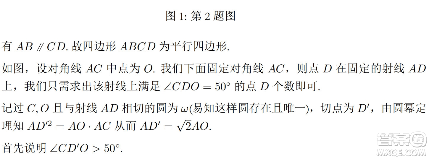 北京大學(xué)2022年強(qiáng)基計劃數(shù)學(xué)試題及解析