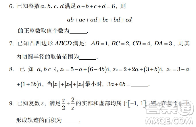 北京大學(xué)2022年強(qiáng)基計劃數(shù)學(xué)試題及解析