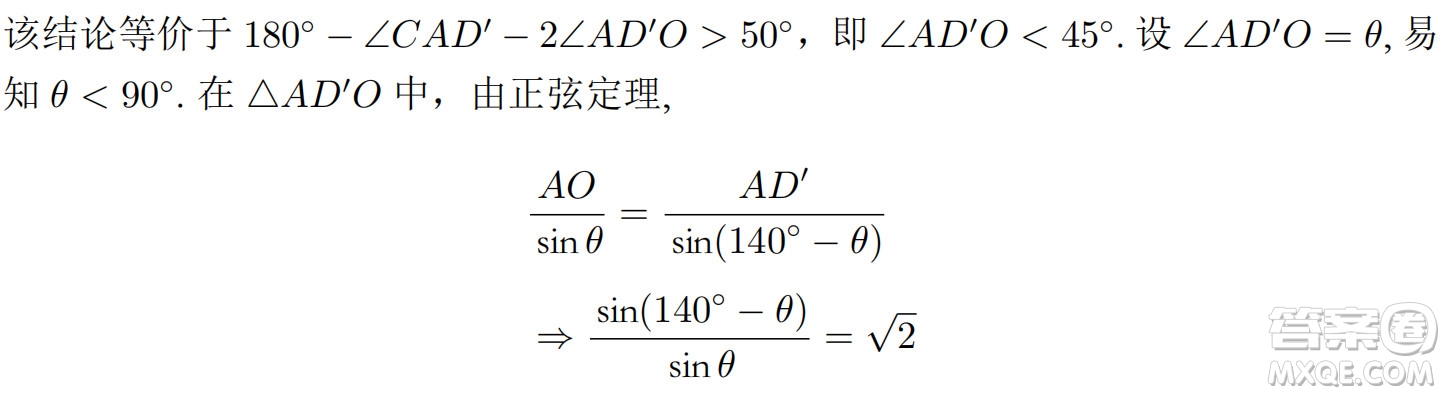北京大學(xué)2022年強(qiáng)基計劃數(shù)學(xué)試題及解析