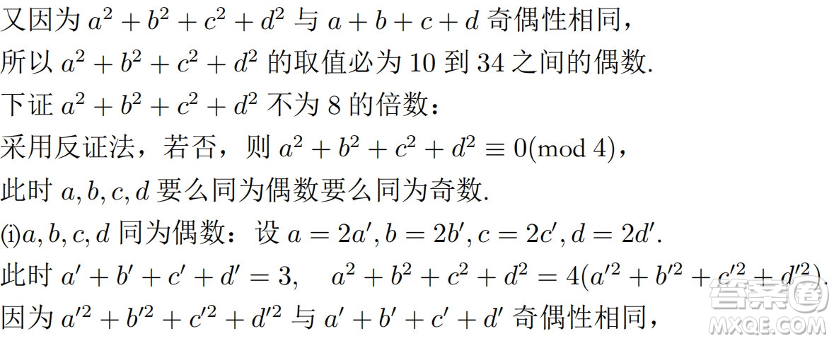 北京大學(xué)2022年強(qiáng)基計劃數(shù)學(xué)試題及解析