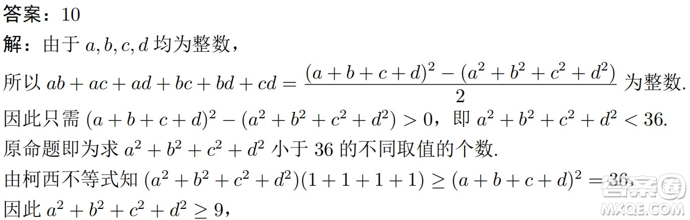 北京大學(xué)2022年強(qiáng)基計劃數(shù)學(xué)試題及解析
