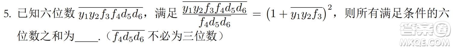 北京大學(xué)2022年強(qiáng)基計劃數(shù)學(xué)試題及解析