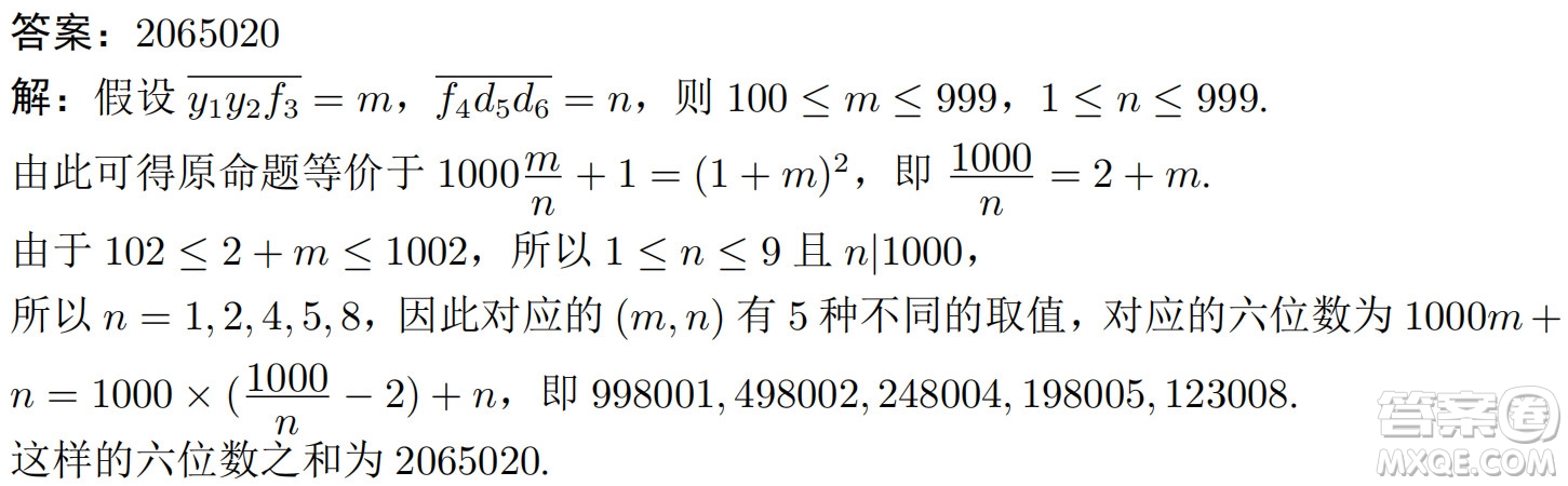 北京大學(xué)2022年強(qiáng)基計劃數(shù)學(xué)試題及解析