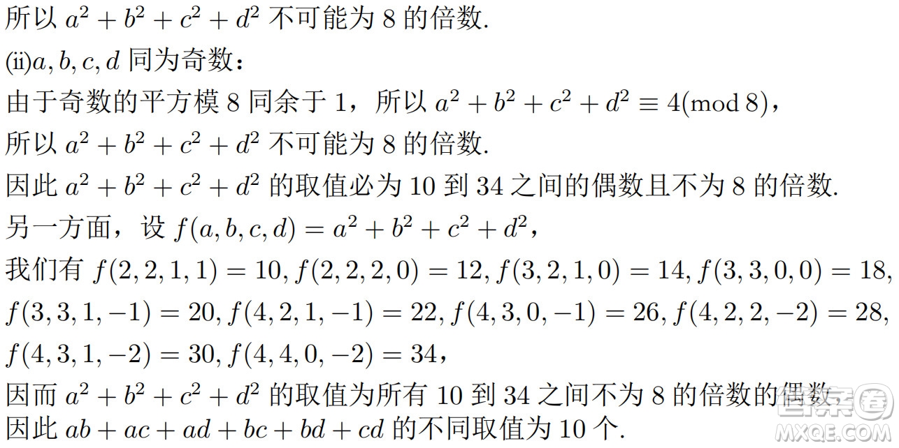 北京大學(xué)2022年強(qiáng)基計劃數(shù)學(xué)試題及解析
