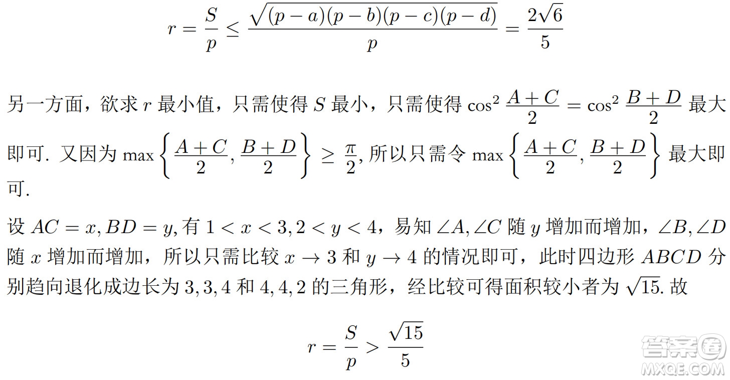 北京大學(xué)2022年強(qiáng)基計劃數(shù)學(xué)試題及解析
