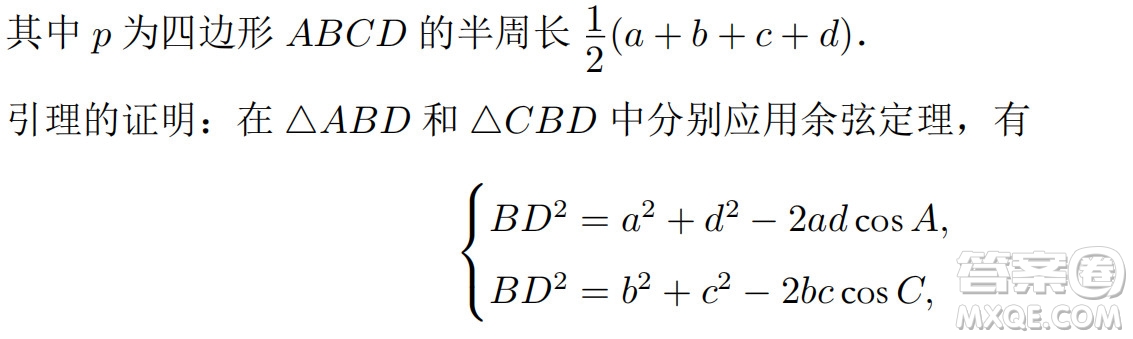 北京大學(xué)2022年強(qiáng)基計劃數(shù)學(xué)試題及解析