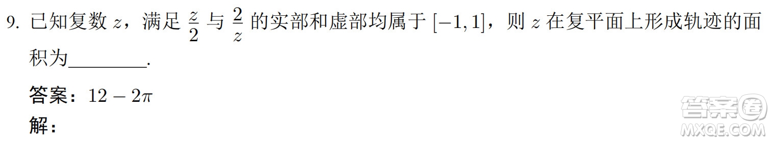 北京大學(xué)2022年強(qiáng)基計劃數(shù)學(xué)試題及解析