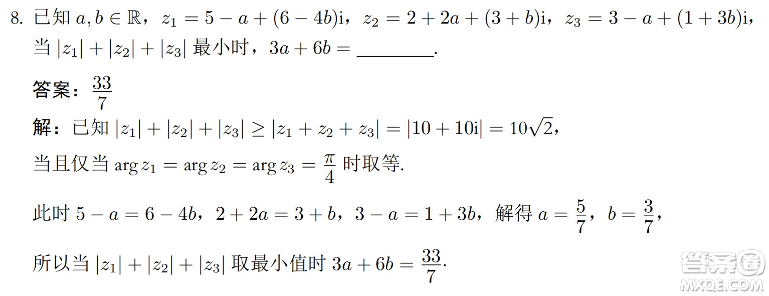 北京大學(xué)2022年強(qiáng)基計劃數(shù)學(xué)試題及解析