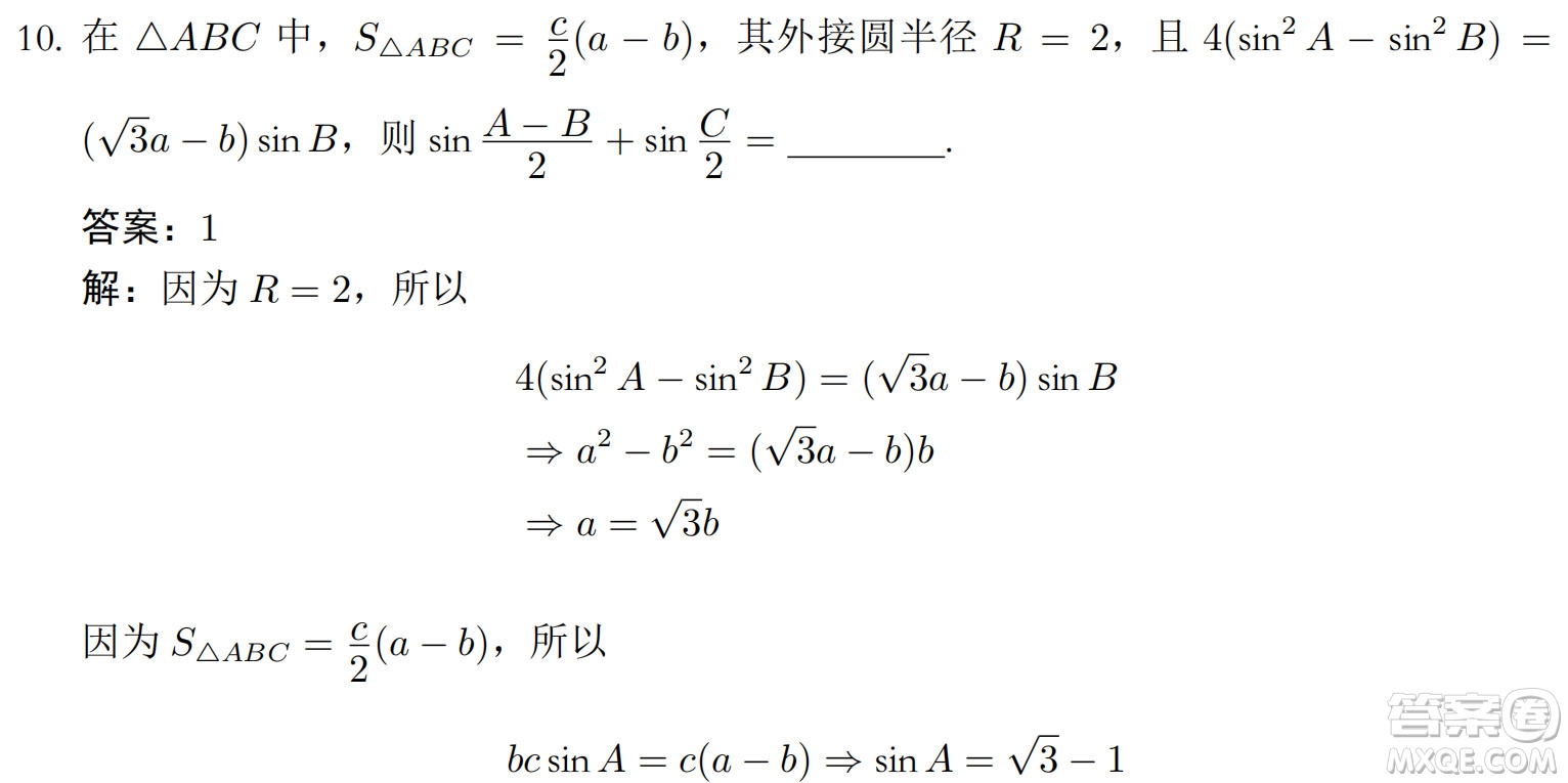 北京大學(xué)2022年強(qiáng)基計劃數(shù)學(xué)試題及解析