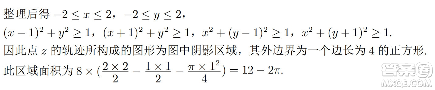北京大學(xué)2022年強(qiáng)基計劃數(shù)學(xué)試題及解析