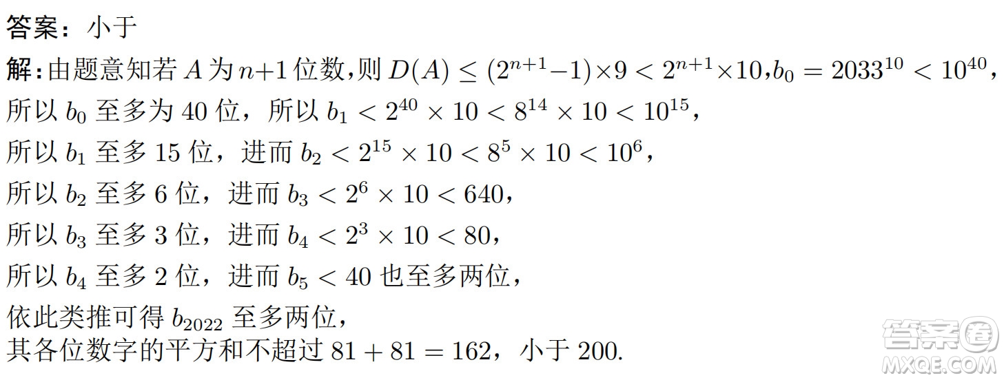 北京大學(xué)2022年強(qiáng)基計劃數(shù)學(xué)試題及解析