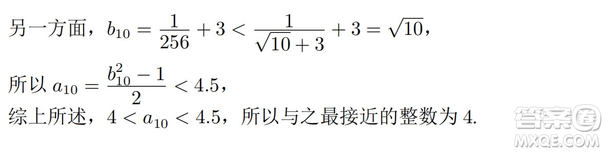 北京大學(xué)2022年強(qiáng)基計劃數(shù)學(xué)試題及解析