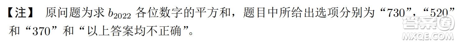 北京大學(xué)2022年強(qiáng)基計劃數(shù)學(xué)試題及解析