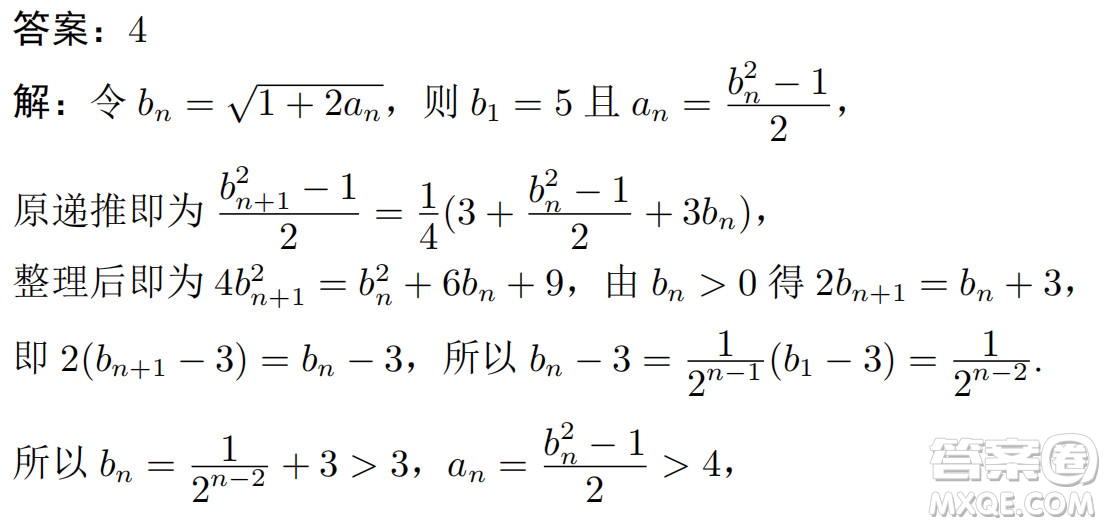 北京大學(xué)2022年強(qiáng)基計劃數(shù)學(xué)試題及解析