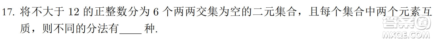 北京大學(xué)2022年強(qiáng)基計劃數(shù)學(xué)試題及解析