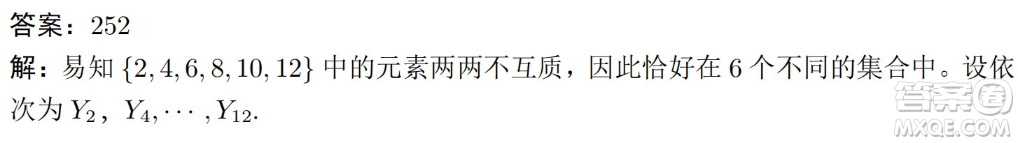 北京大學(xué)2022年強(qiáng)基計劃數(shù)學(xué)試題及解析