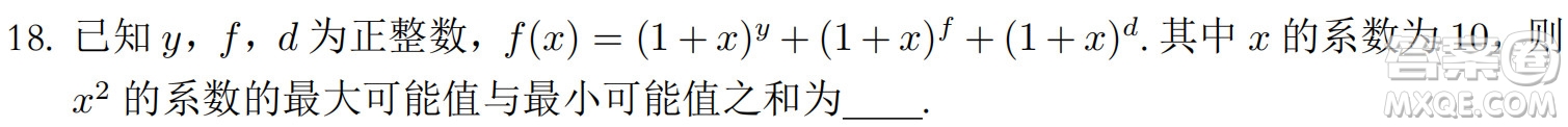 北京大學(xué)2022年強(qiáng)基計劃數(shù)學(xué)試題及解析