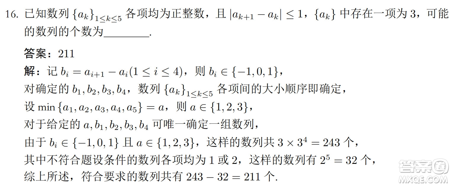 北京大學(xué)2022年強(qiáng)基計劃數(shù)學(xué)試題及解析