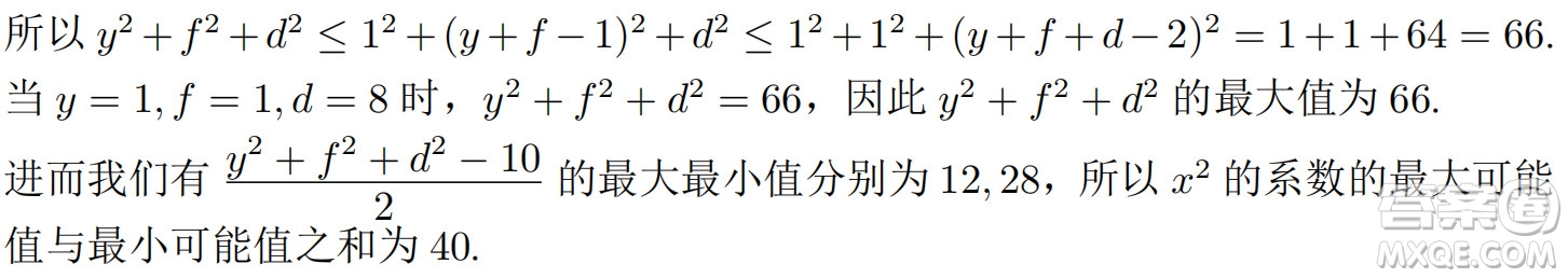 北京大學(xué)2022年強(qiáng)基計劃數(shù)學(xué)試題及解析