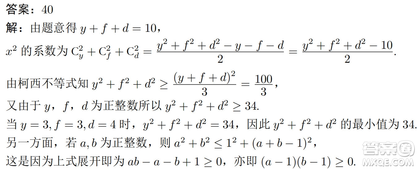 北京大學(xué)2022年強(qiáng)基計劃數(shù)學(xué)試題及解析