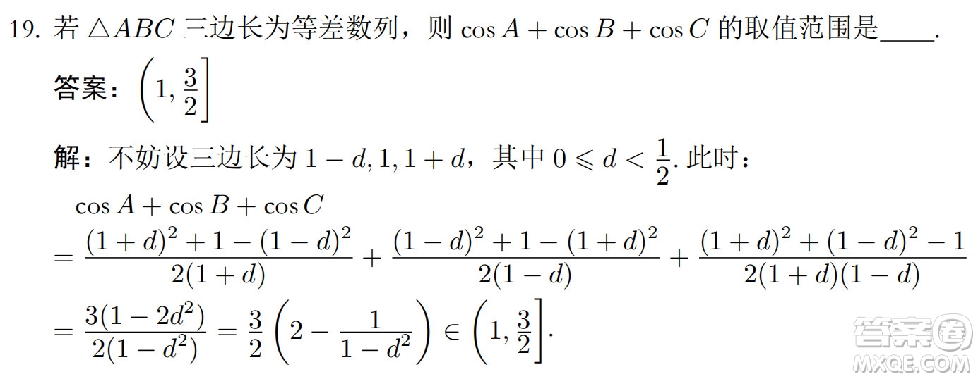 北京大學(xué)2022年強(qiáng)基計劃數(shù)學(xué)試題及解析