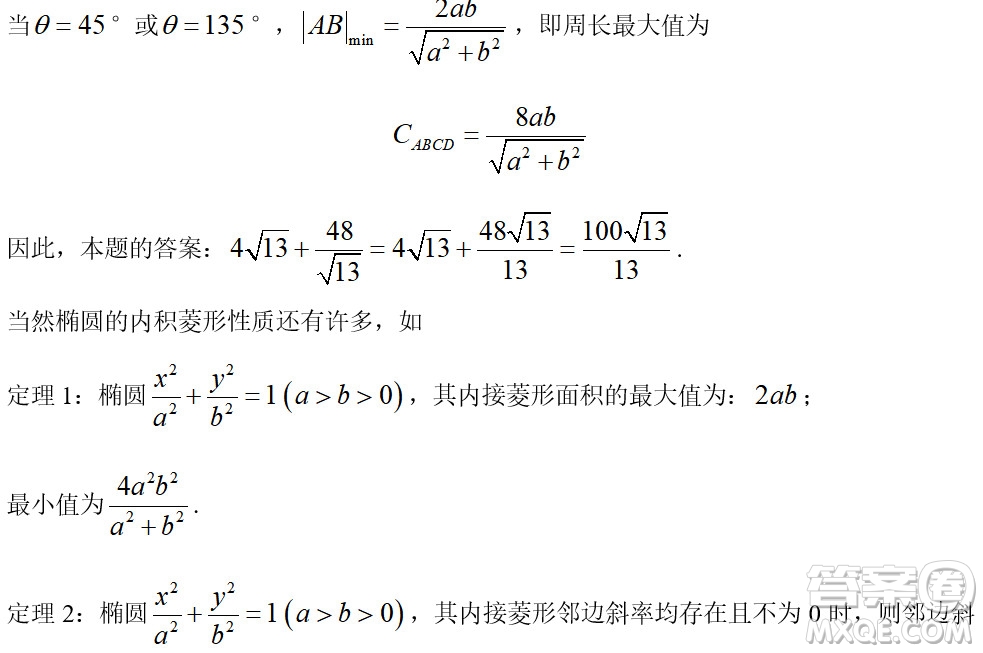 北京大學(xué)2022年強(qiáng)基計劃數(shù)學(xué)試題及解析
