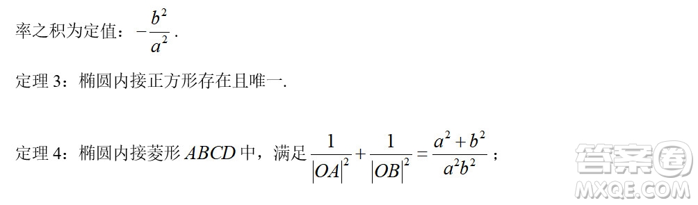 北京大學(xué)2022年強(qiáng)基計劃數(shù)學(xué)試題及解析